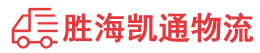 潮州到四子王旗物流公司